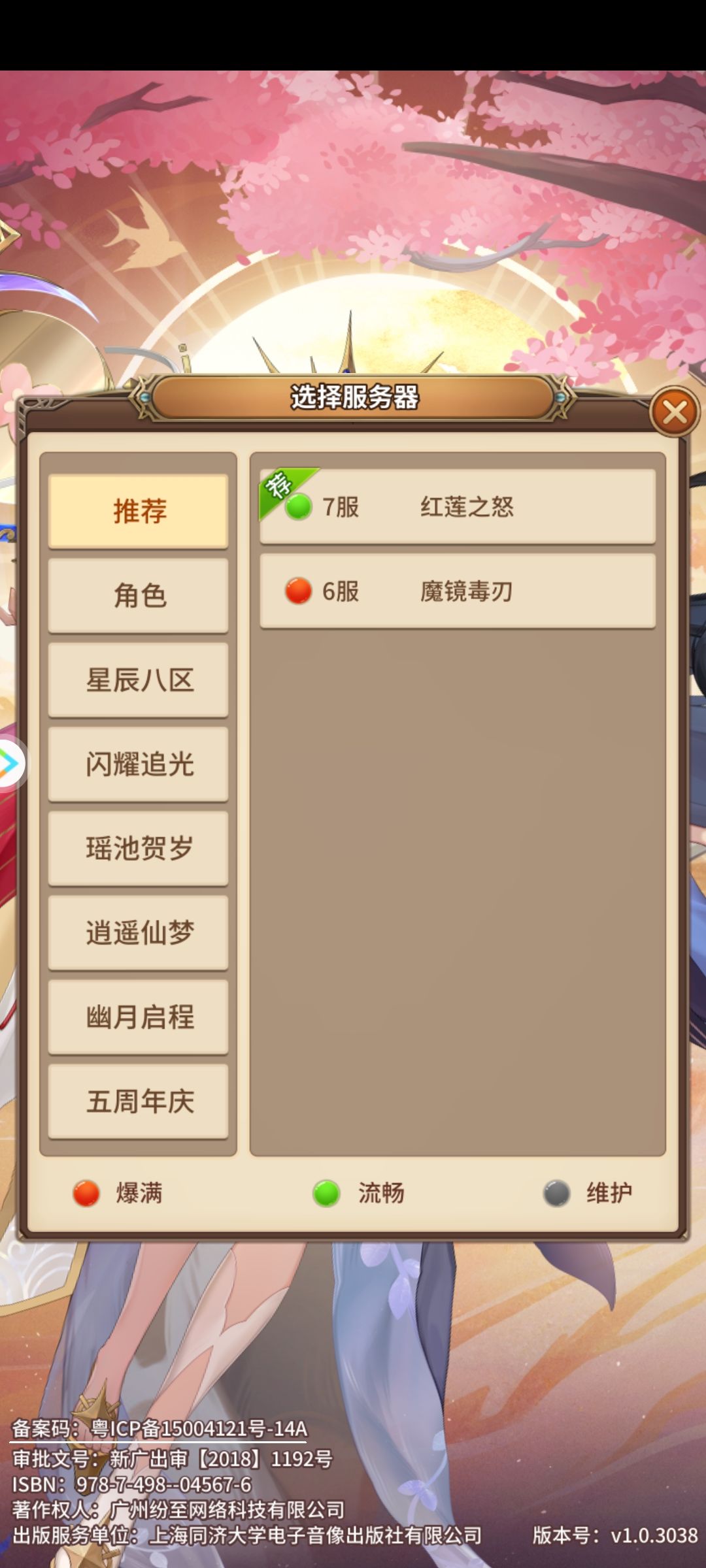 大佬们7服什么时候开的 1