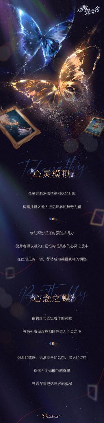 全新栏目上线 | 《以闪亮之名》档案室现在开启