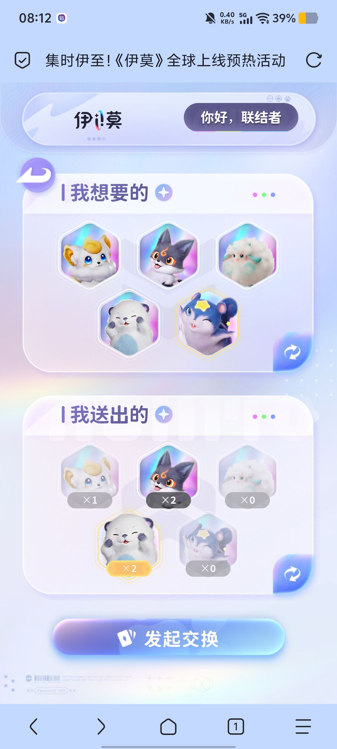 求求有没有要换的 2