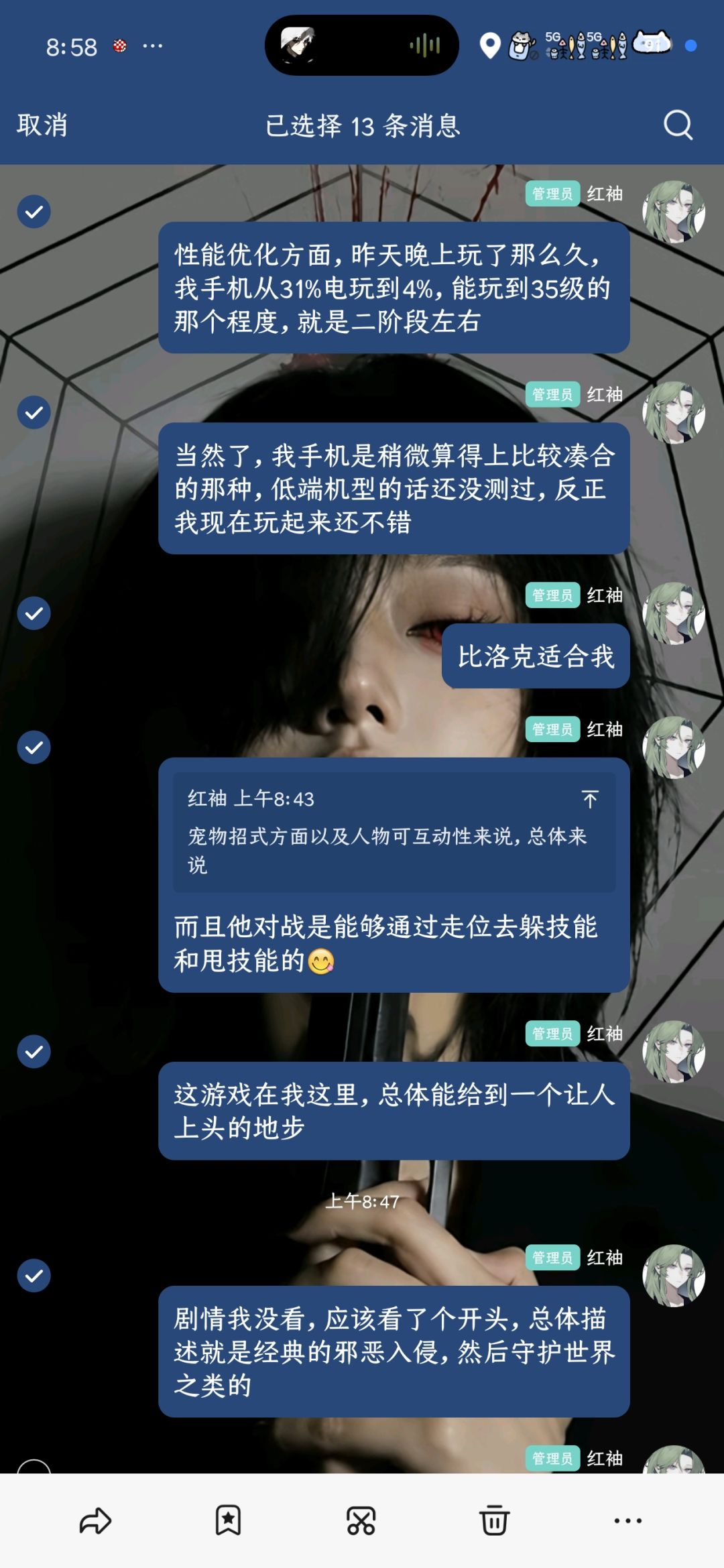 昨天下载的,昨天十一二点玩 2