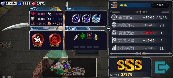 黑法玩法分享截图