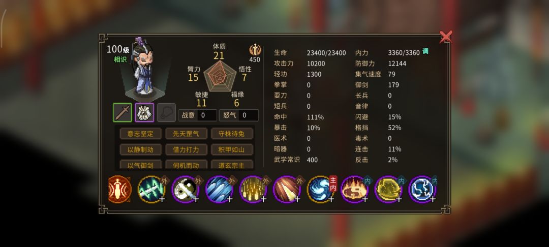 怎么打重阳 2