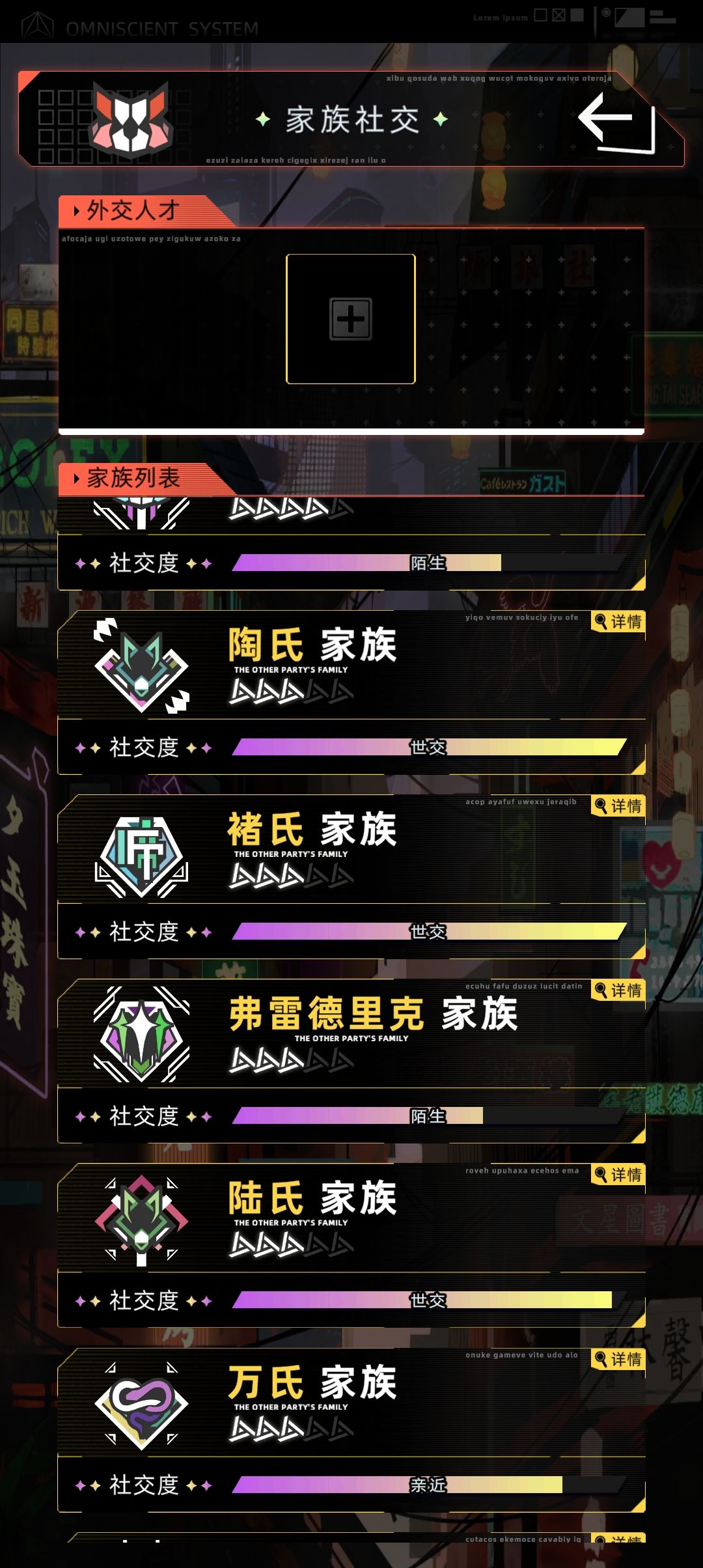 有办法把结识的家族搞消失吗? 2