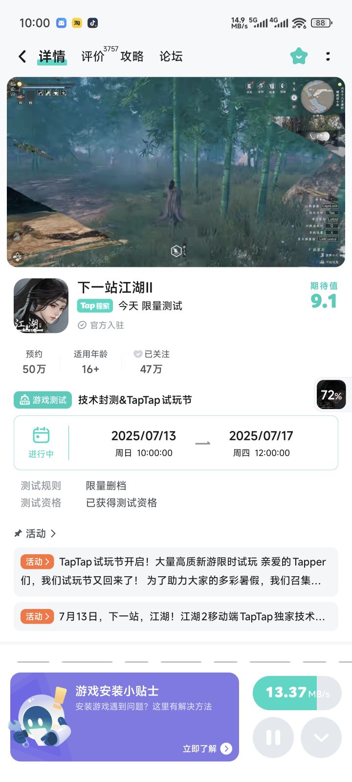 资格得了截图