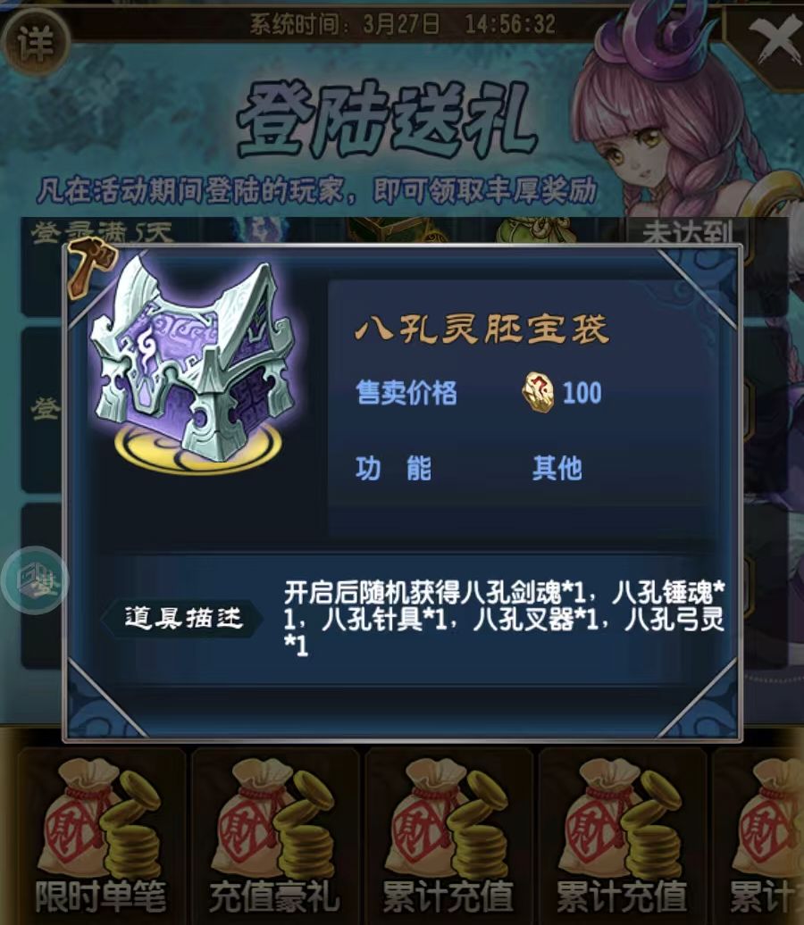新版魔天记独创法宝功法。超多福利 4