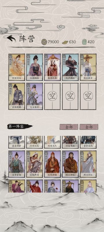 藩王阵营流派简介