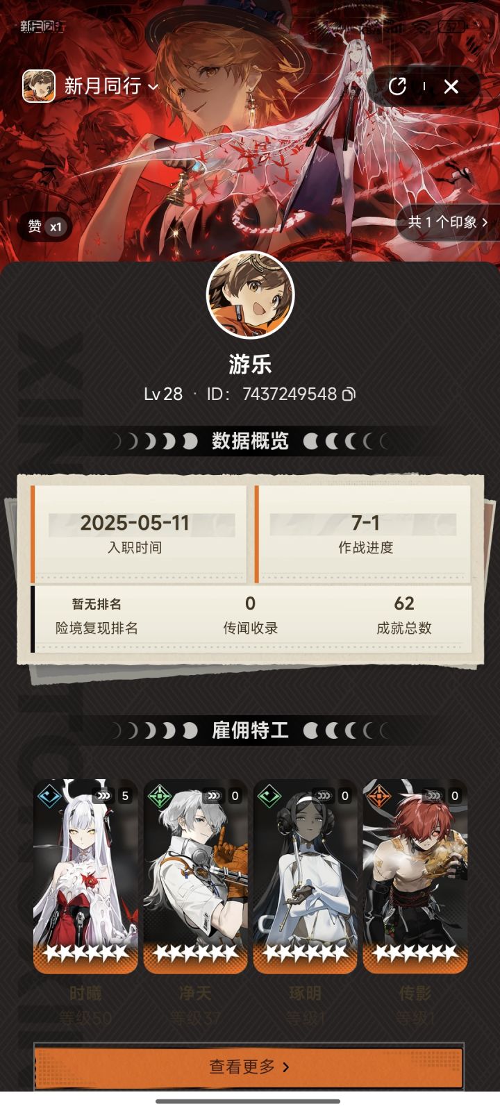时曦怎么配队啊。。截图