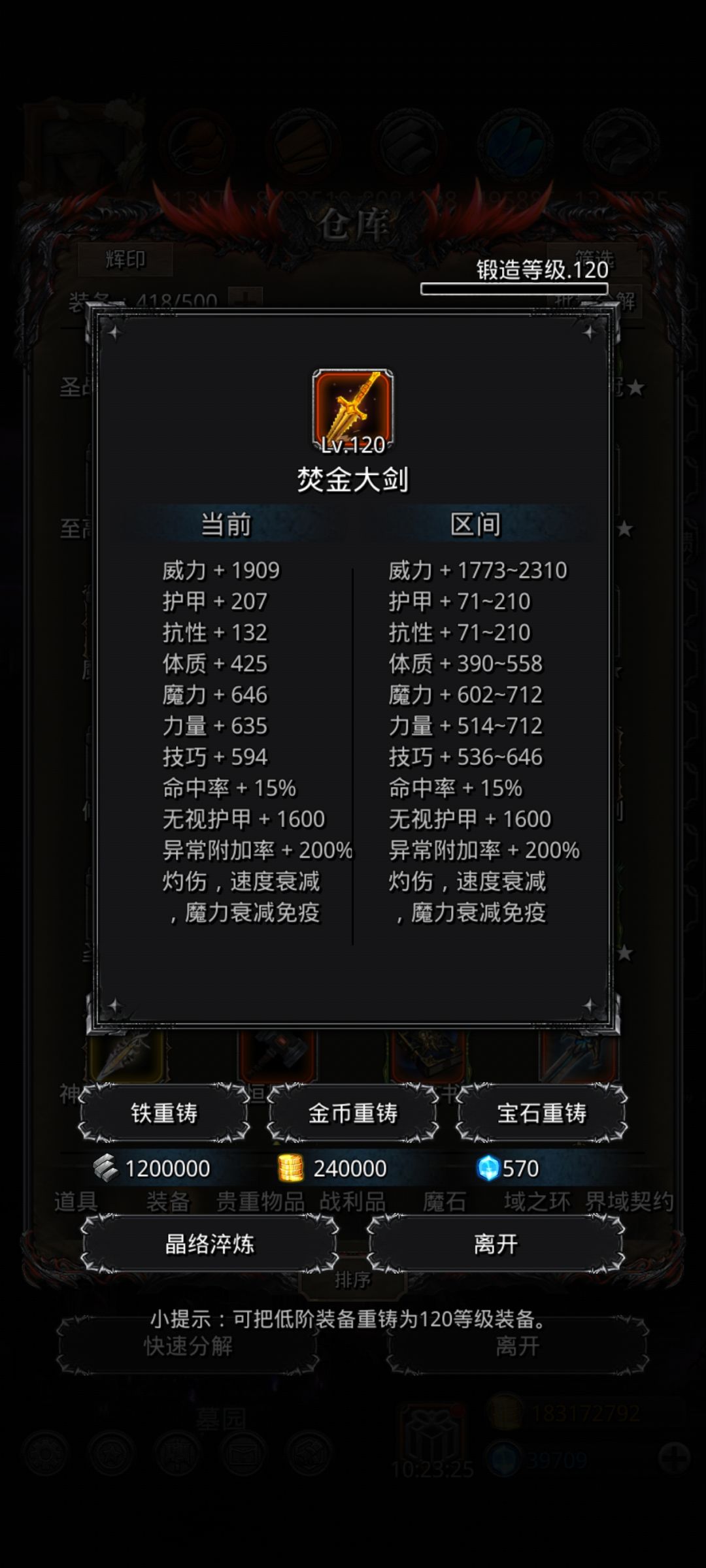遗迹20焚金大剑 3