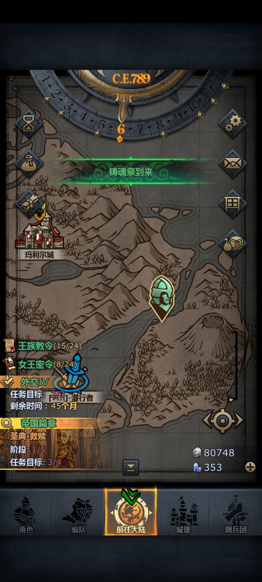 神器任务呢? 1