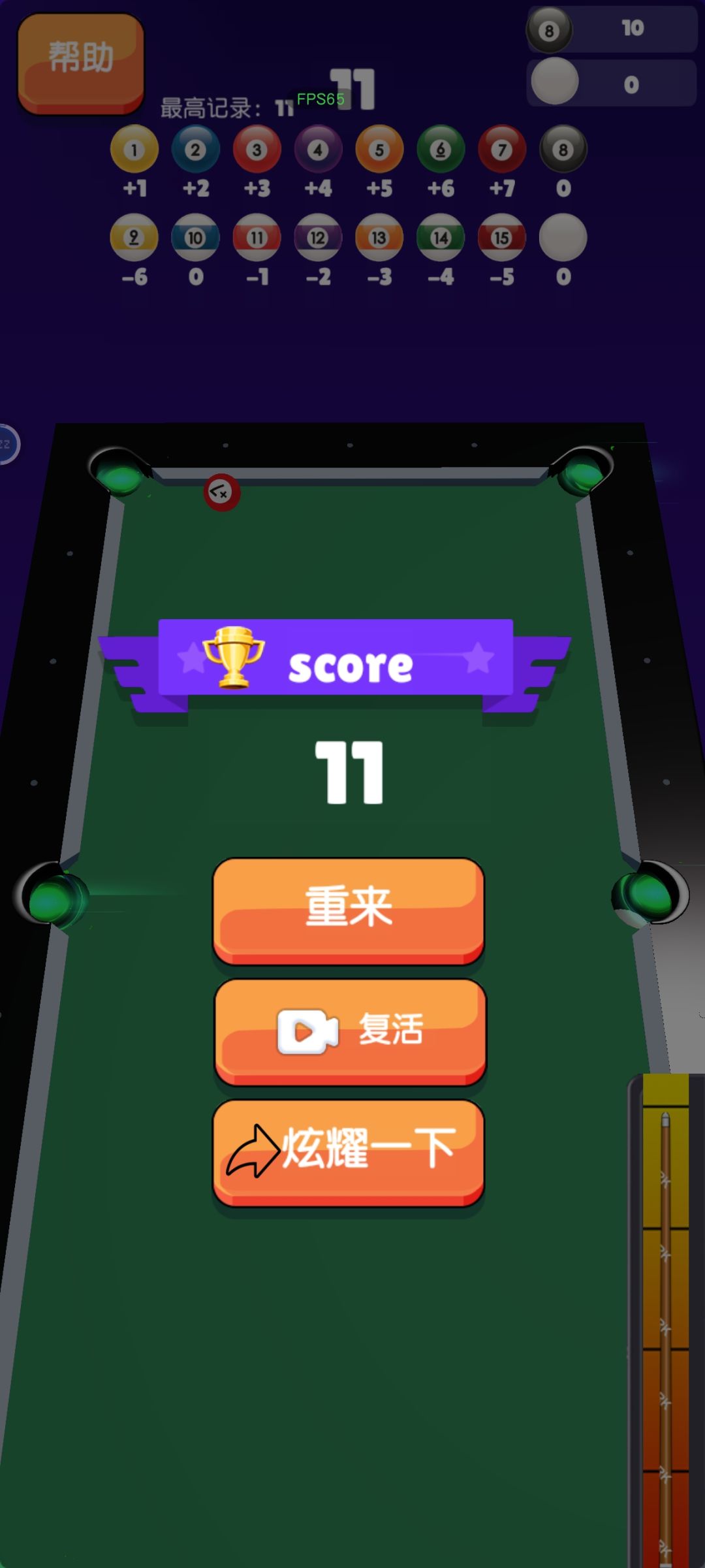 尽力了，我只能打到11 2