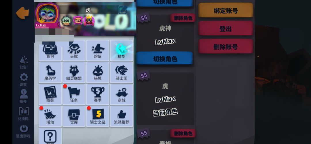 S5回归请指教 2