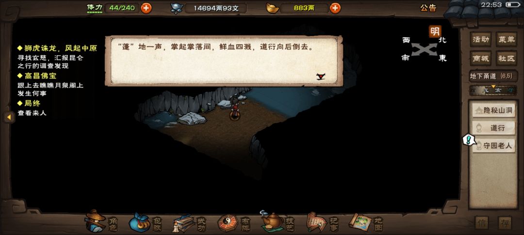 太乙教守园老人的来历 5