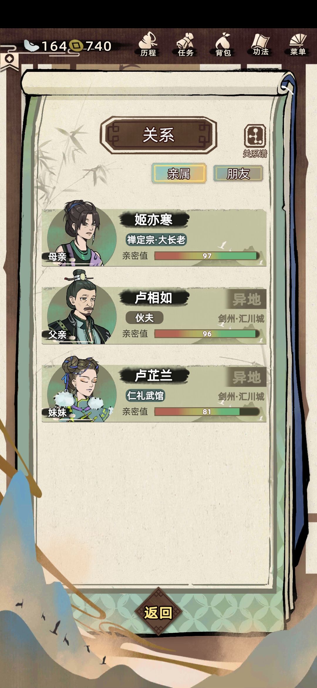 不能走关系? 1