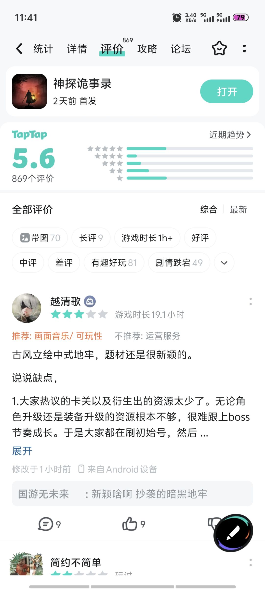 退我3块养老钱 1