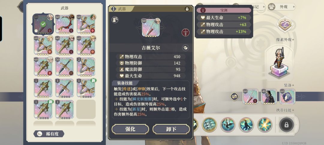 为了合成三星吉薇艾尔 2