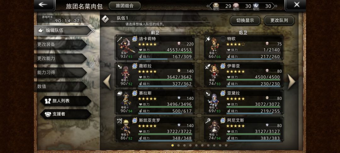 联动最好用就是奶妈 1