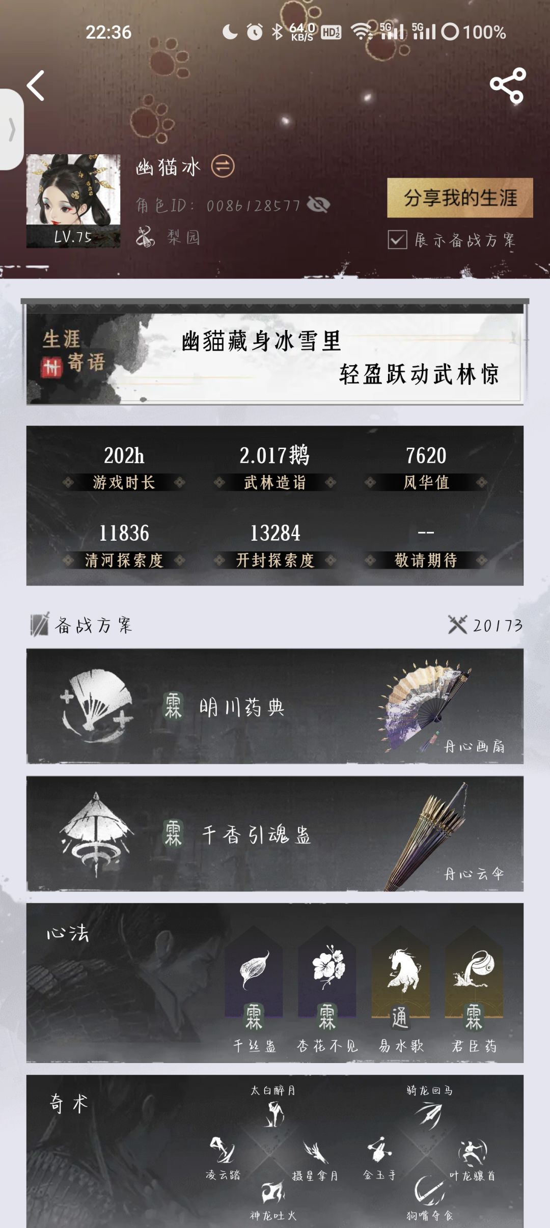 想找个徒弟 1