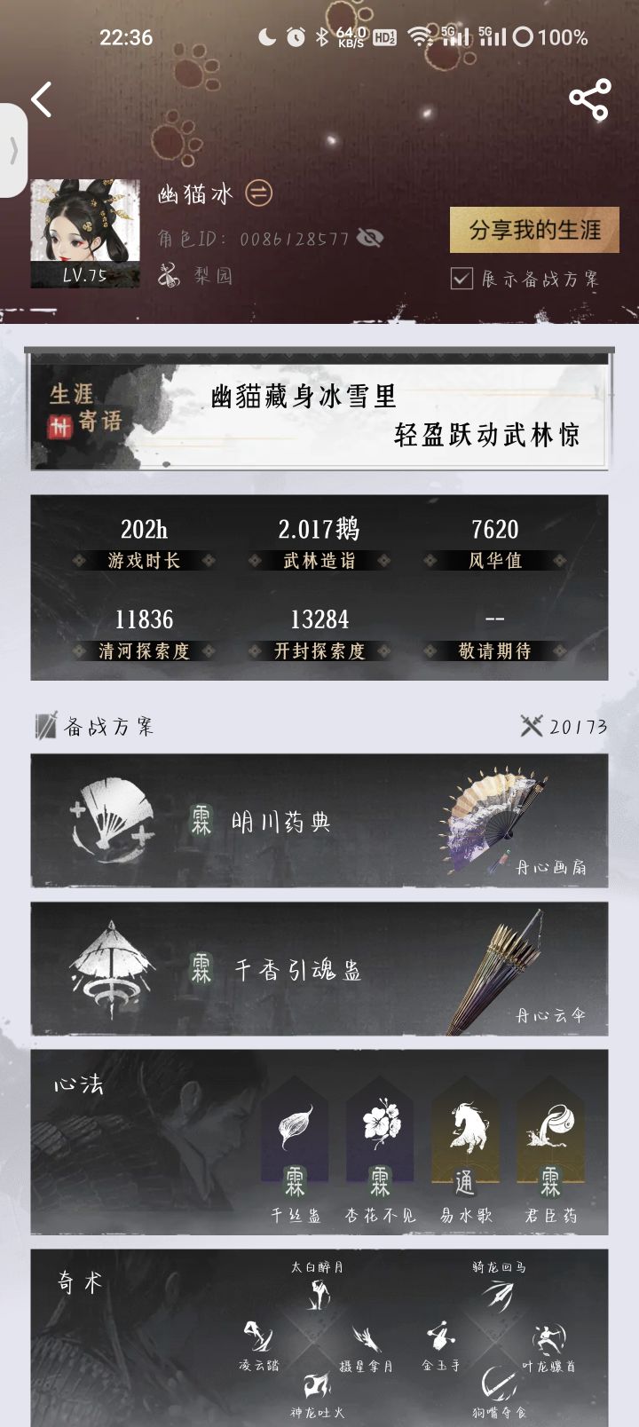想找个徒弟截图