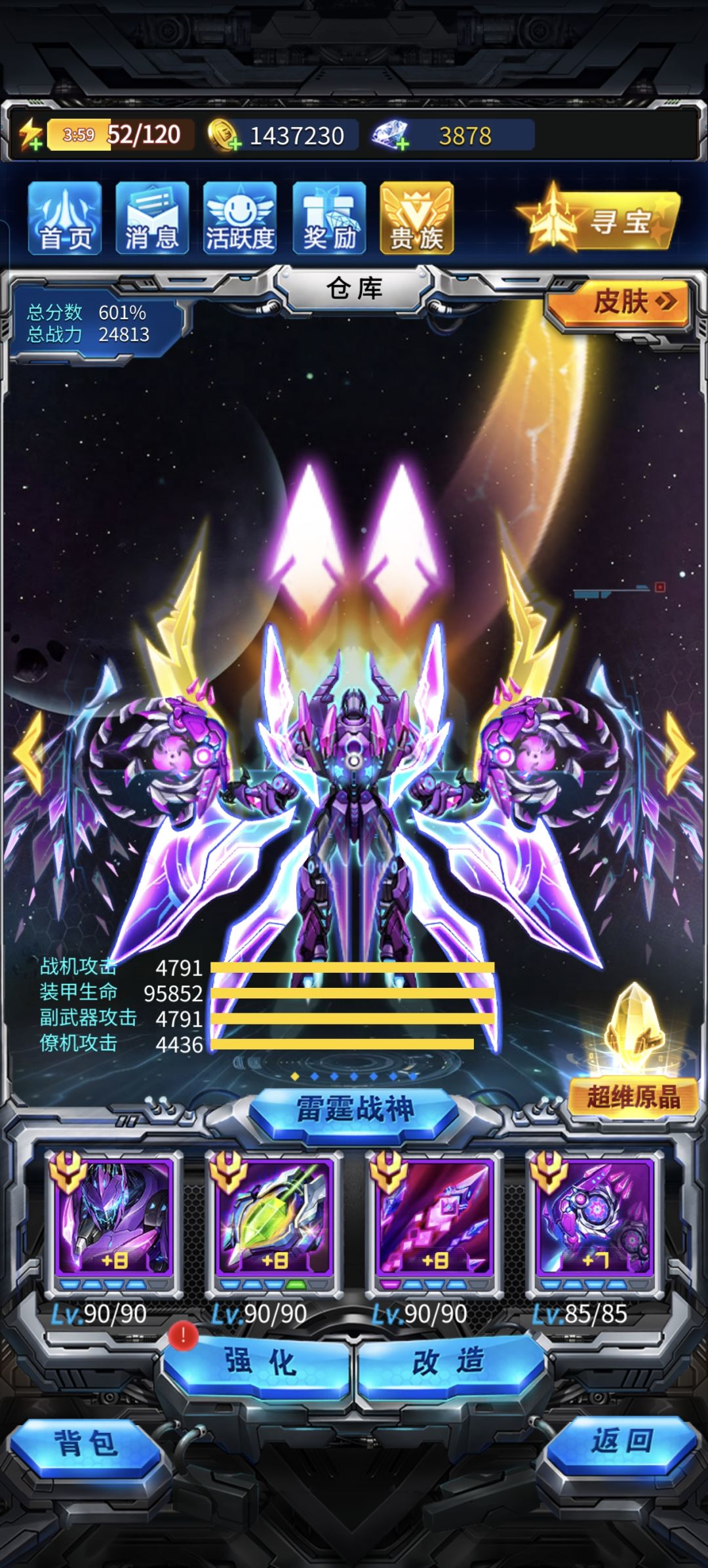 我累了 1