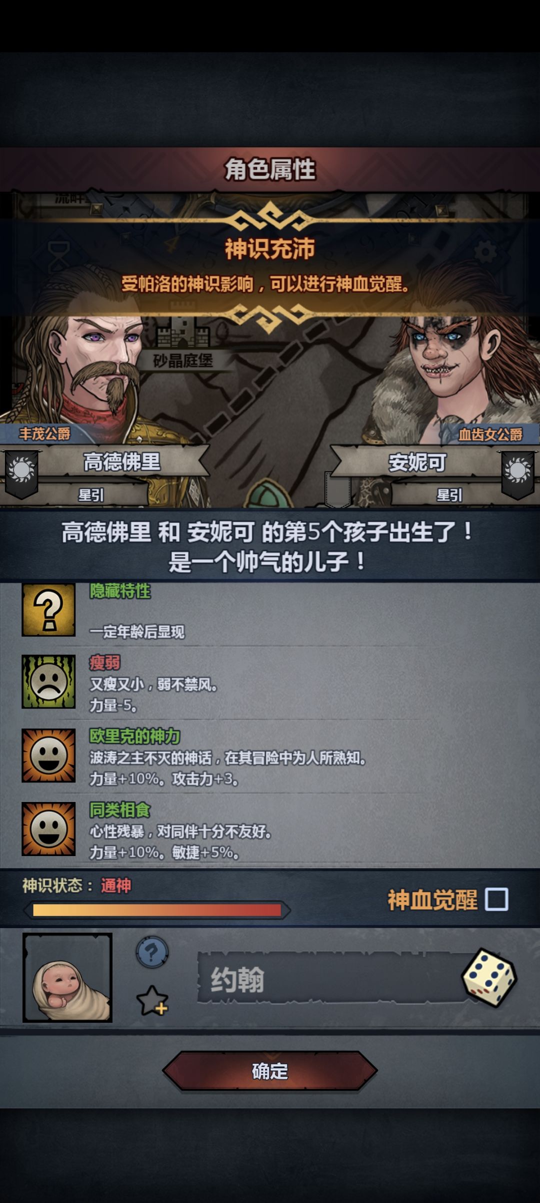 要不要妥啊,混了三天了,第一个双特性 2