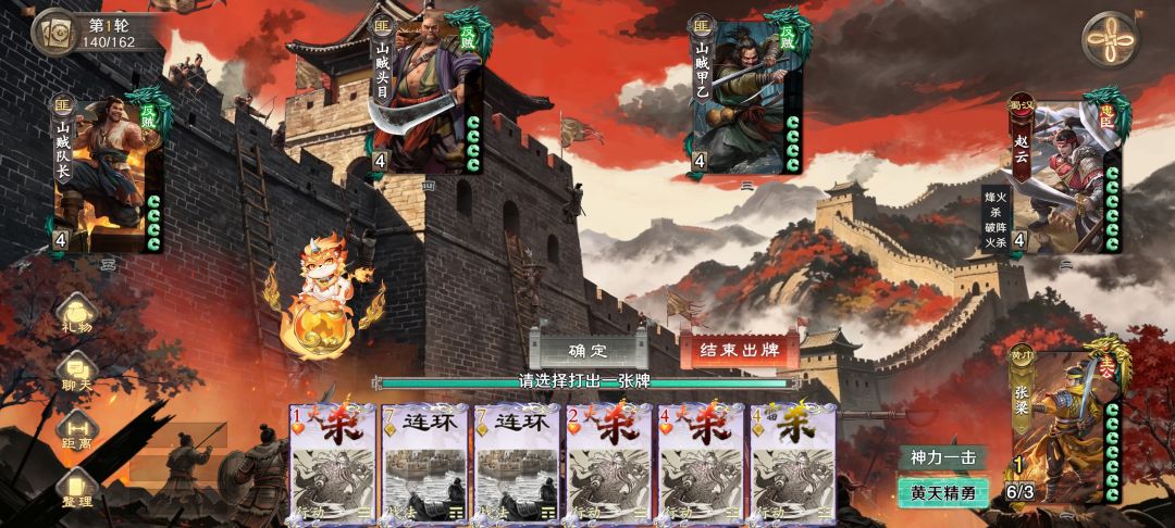 800山河宝箱开出的牌桌和按钮,公评一下 1