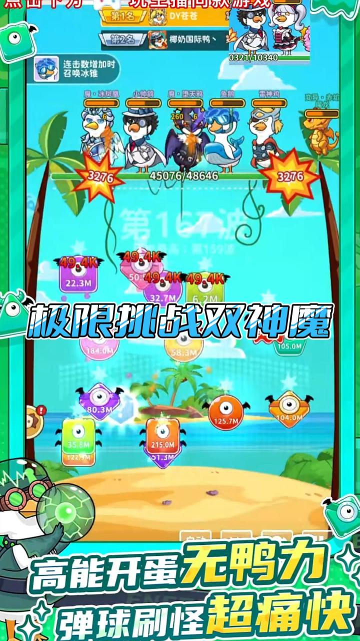 极限挑战双神魔来了截图