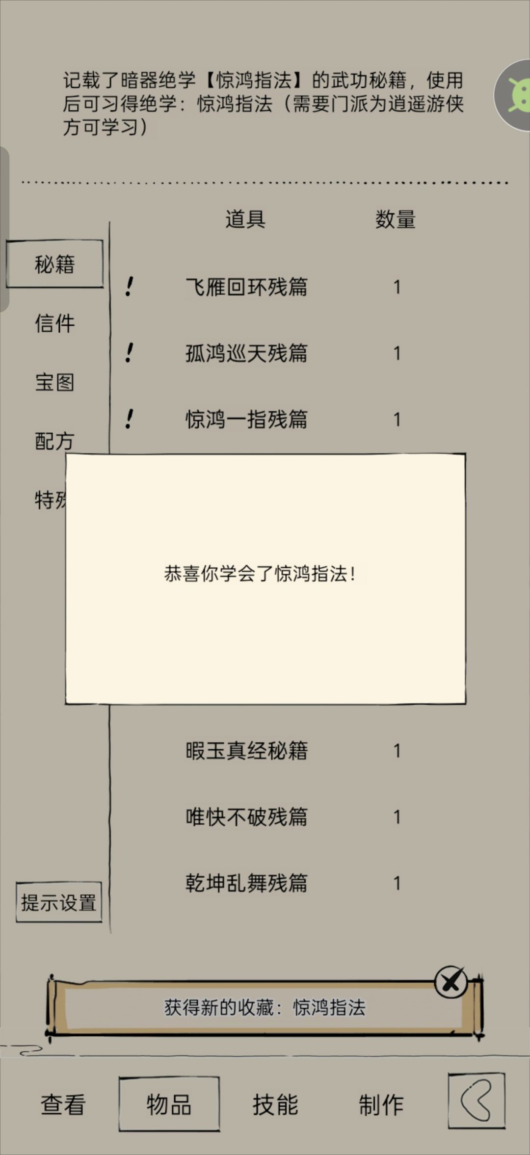 出货啦(第三期) 1