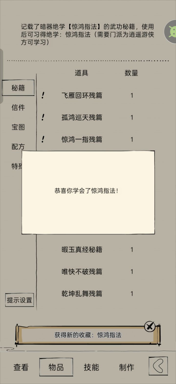 出货啦(第三期)截图