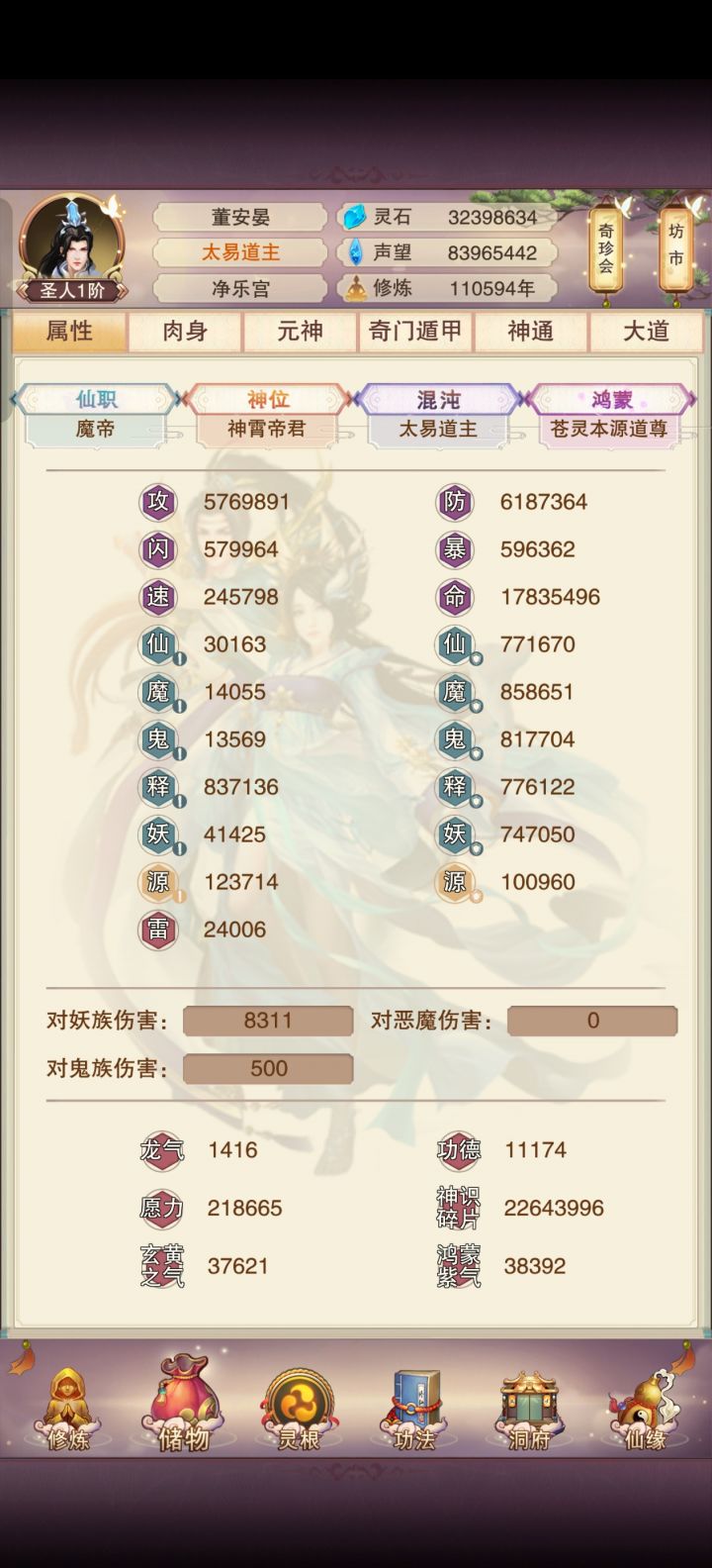 修真留念截图