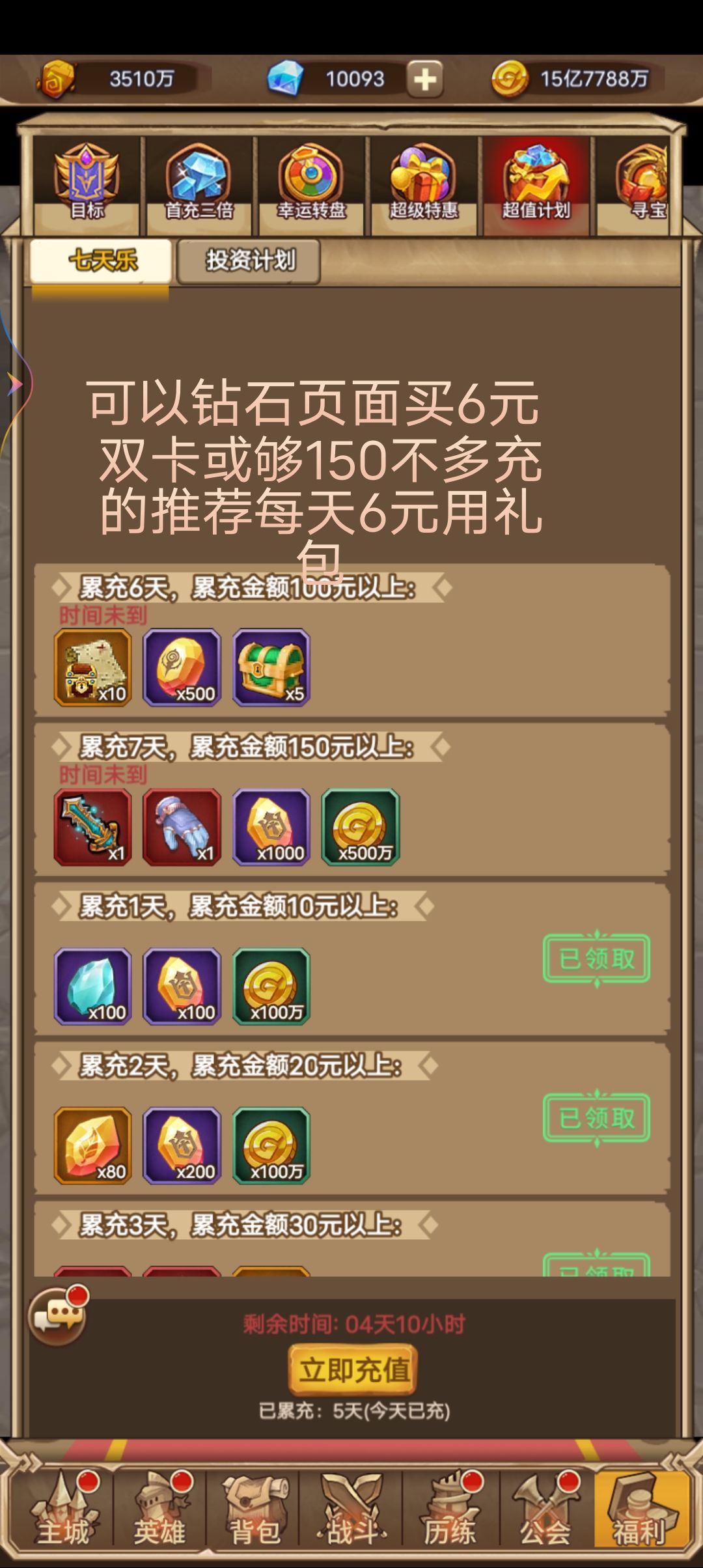 <王座战争>第二篇零氪小氪大氪个人心得安卓s.17好起来了 2
