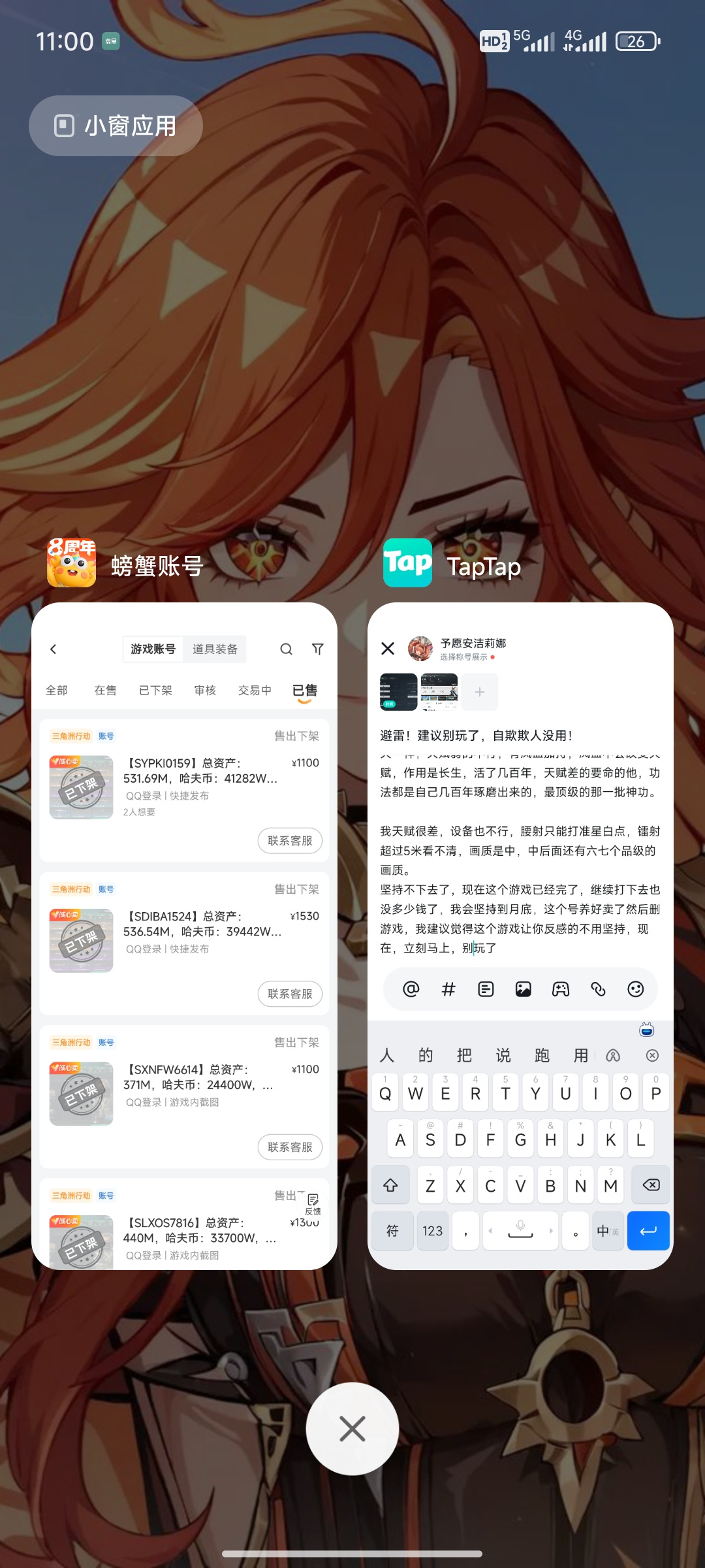 TapTap