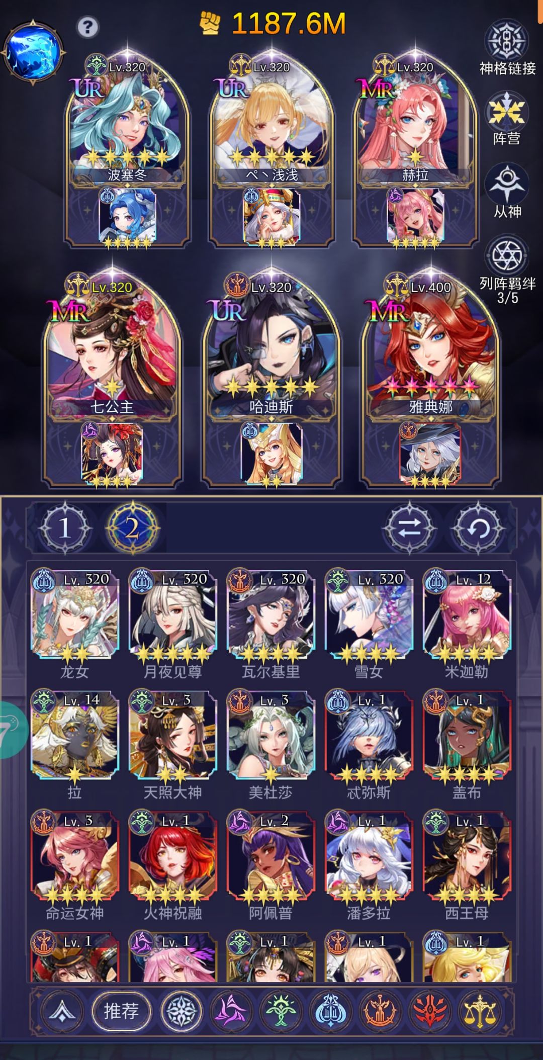 目前通天塔通关了。 3