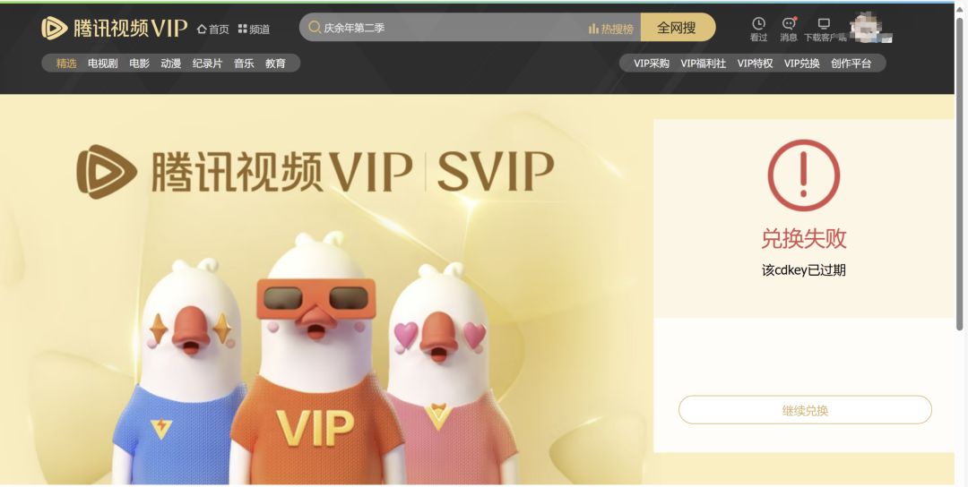 昨天邮件发给我,今天就过期了 1
