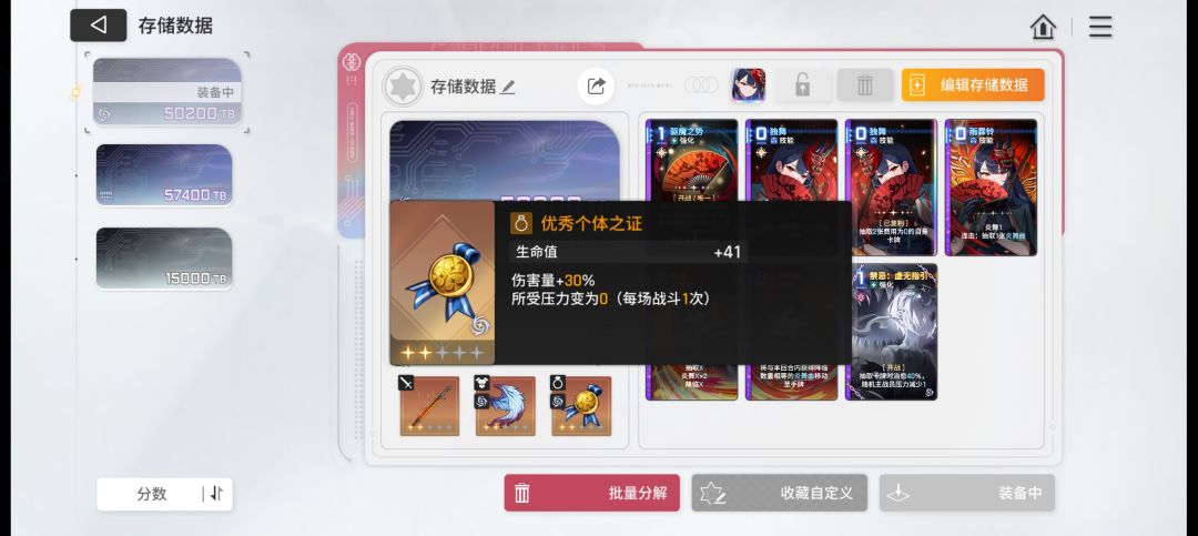 大家看看这两个存档哪个好一点 3