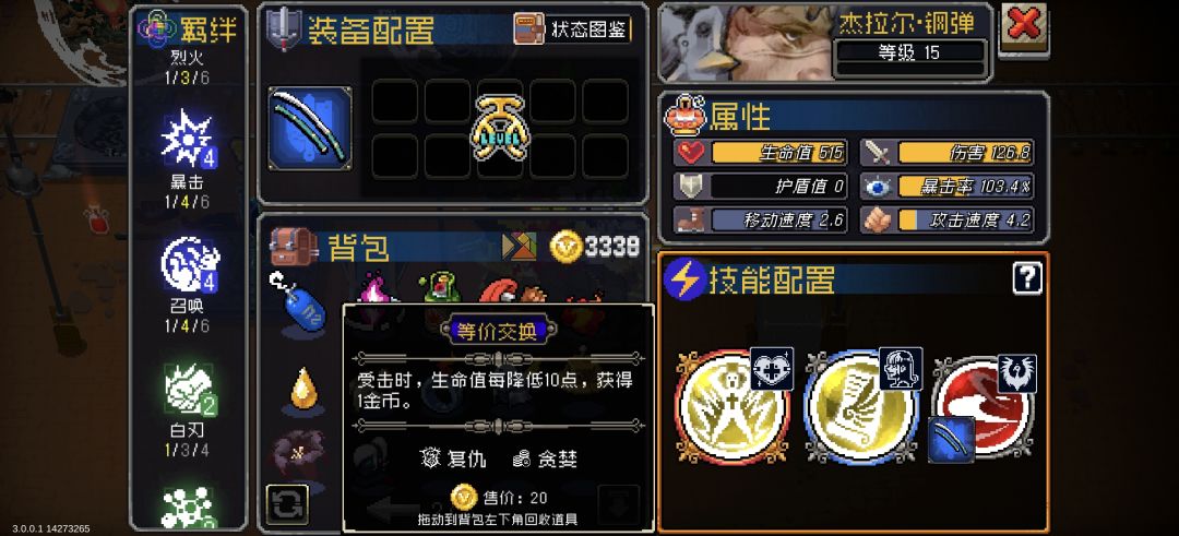 这两个道具放一块简直就是印钞机啊 1