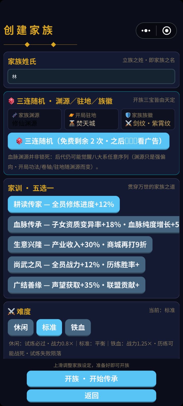 这家族渊源黑得看不清啊！截图