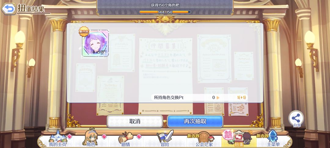 龙妈是爱我的,感谢结哥🥰 1