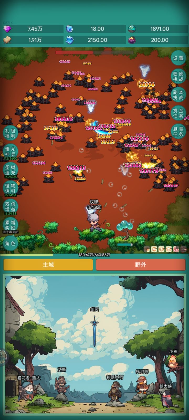 皮肤皮肤,加油截图