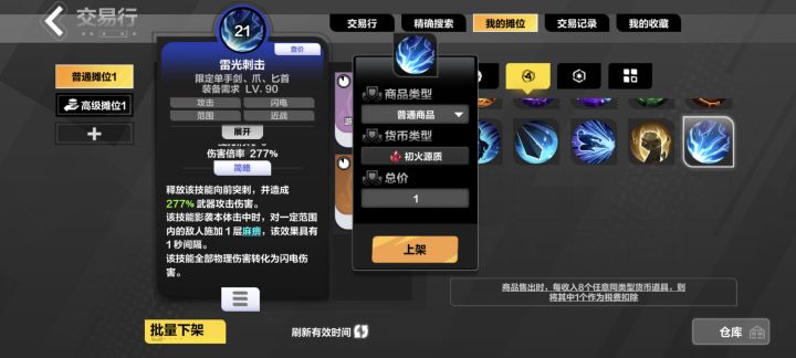 求解挂多少合适截图