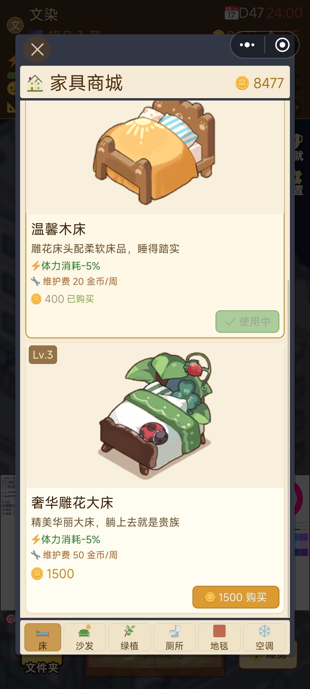 挺好玩的,期待更新 7