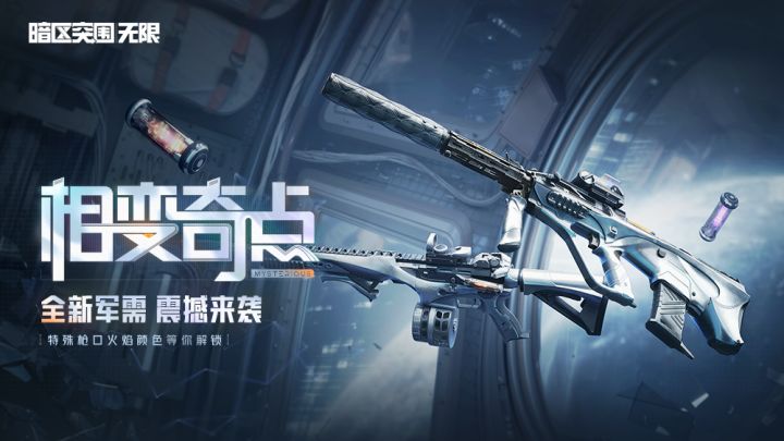 旋转、跳跃、变色枪焰:「相变奇点」枪械主题涂装军需现已上线截图