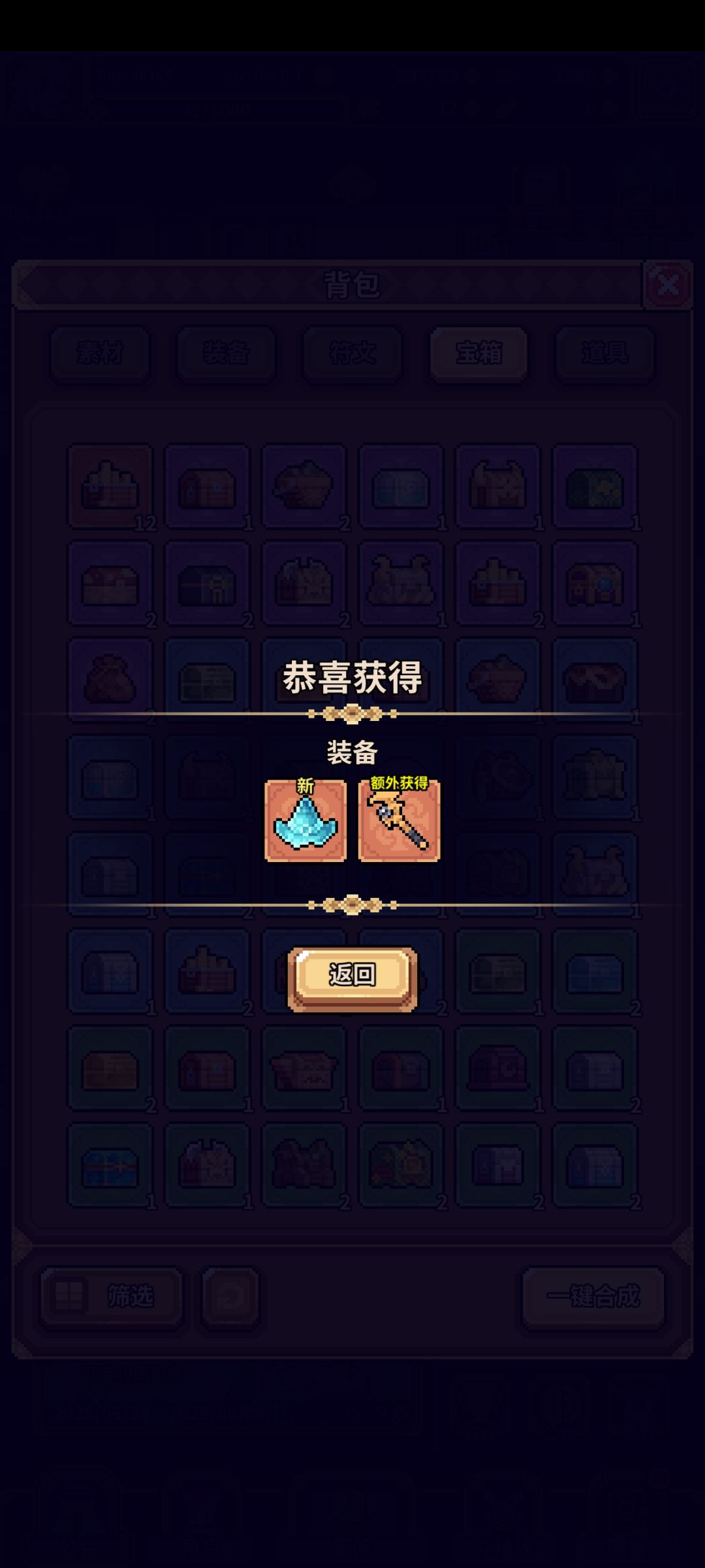 箱子最好合到最高再开 1
