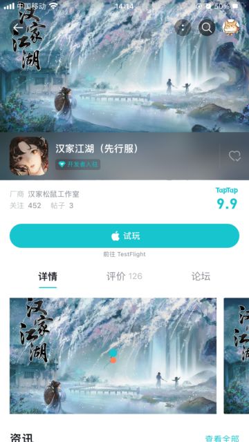 【iOS玩家必读】「砺刃测试」iOS下载指引