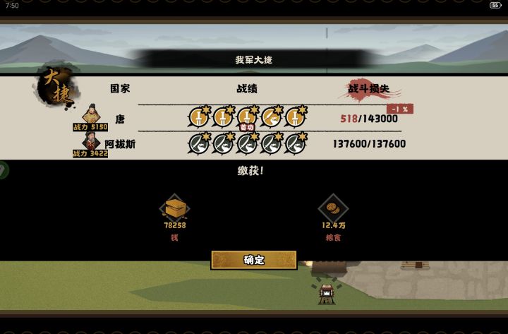 化身大运截图