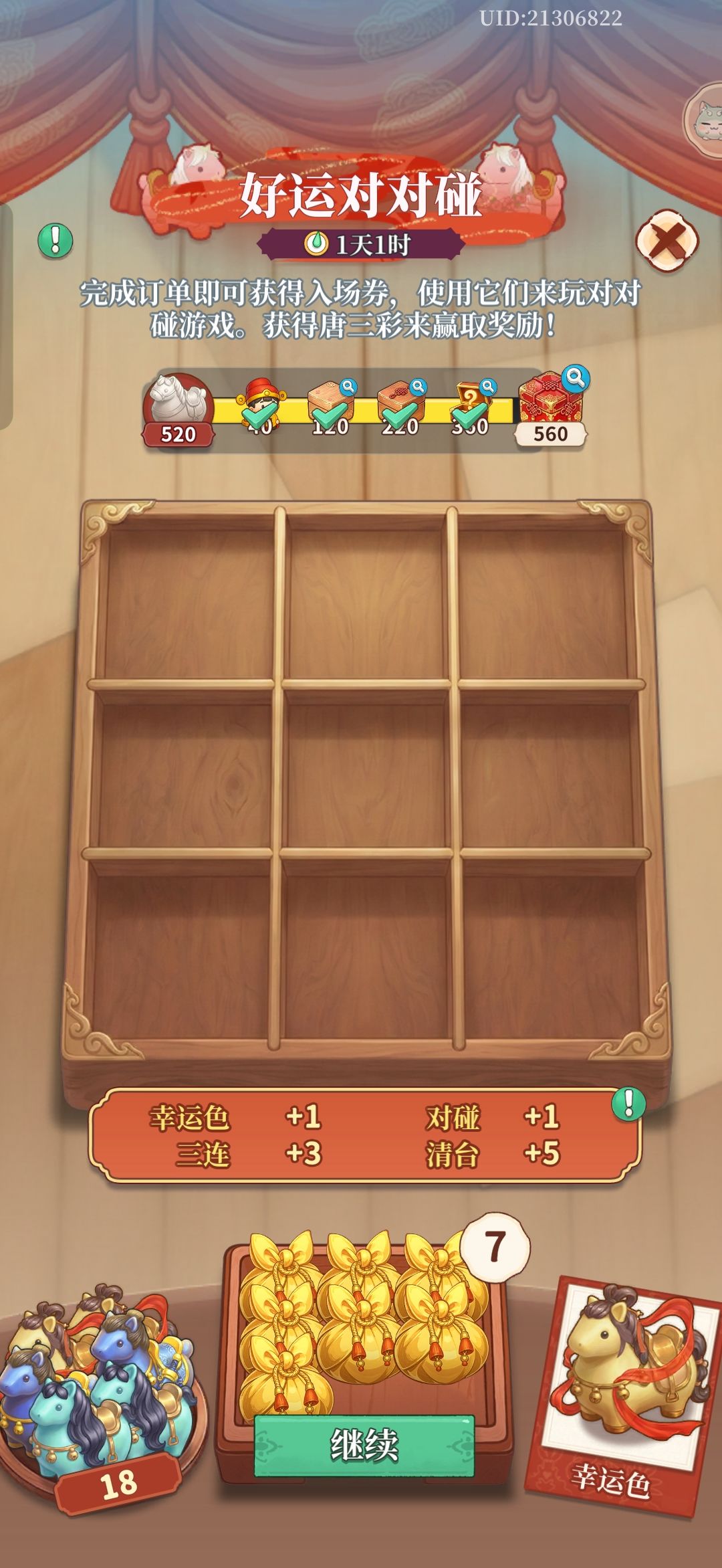 清台了! 3