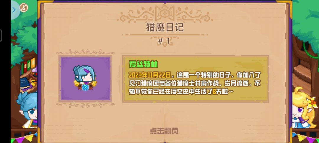 刚玩十几天 2