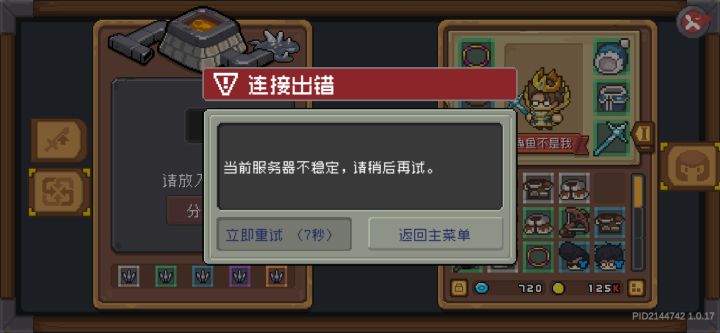 辣鸡服务器截图