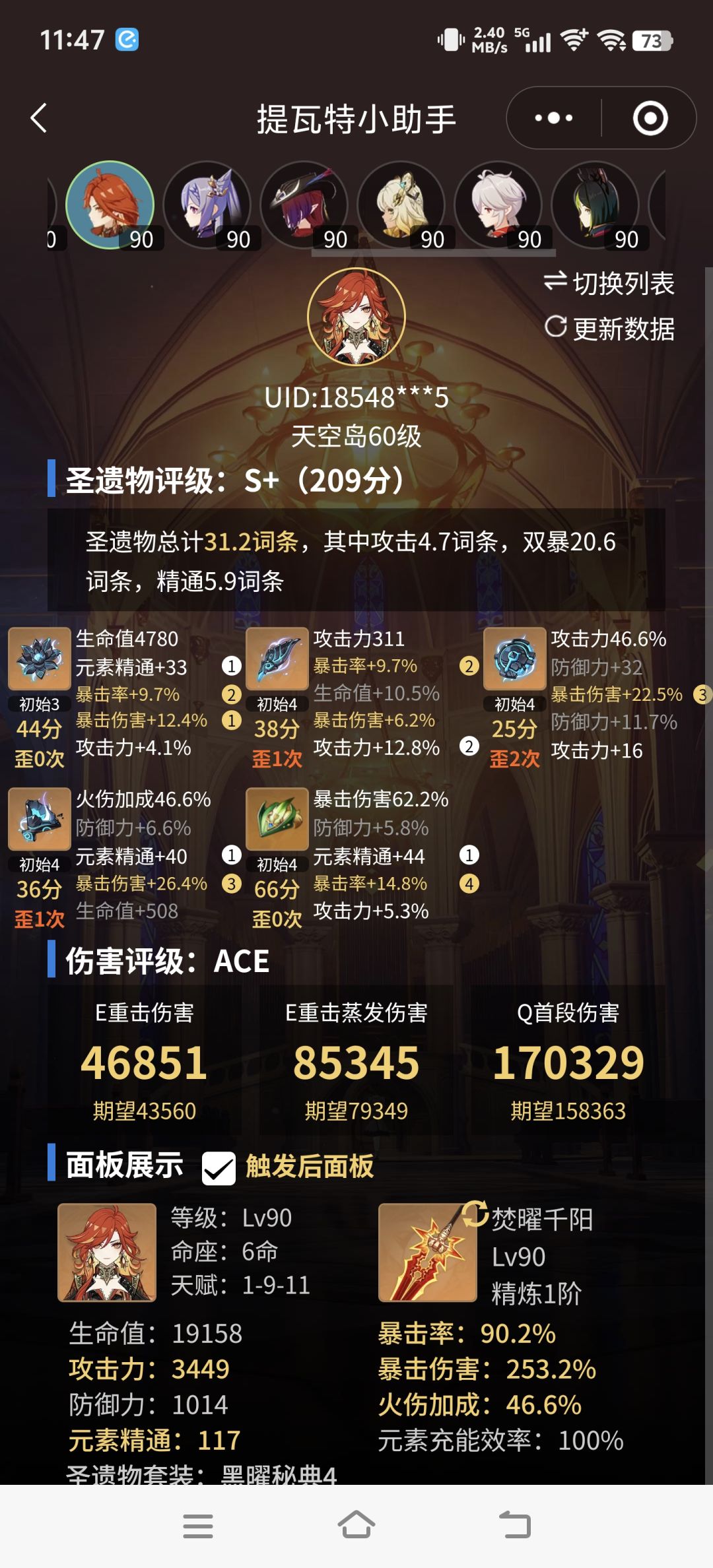 感觉伤害也不是特别高啊 3