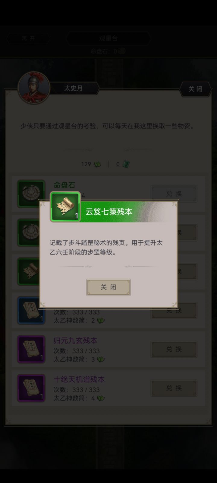 这个怎么用？截图