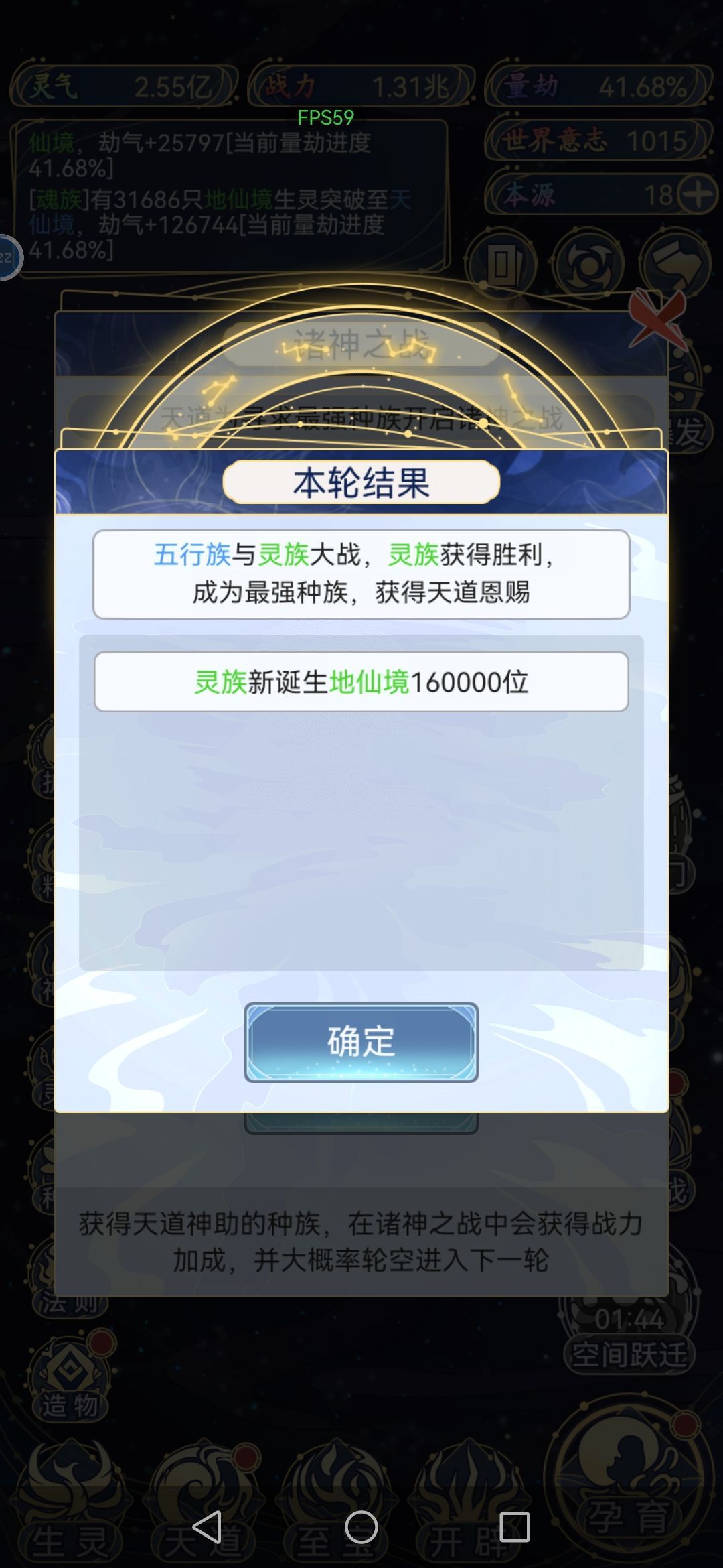 灵族可谓战神也 3